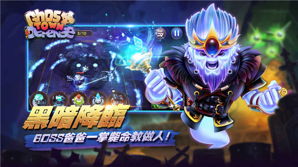幽灵塔防最新版截图4