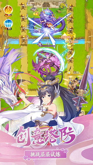 萌萌守卫塔防最新版截图2