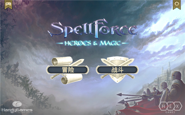 咒语力量英雄与魔法最新版截图1