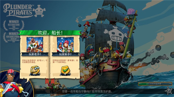 海盗掠夺中文版游戏截图1