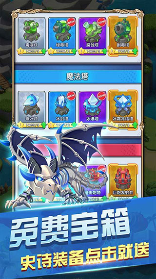 皇家守卫怪物来袭最新版截图3