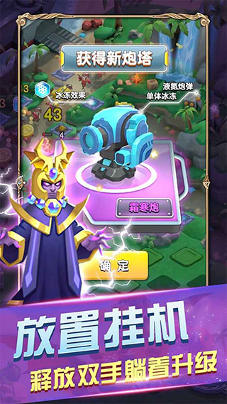 皇家守卫怪物来袭最新版截图4