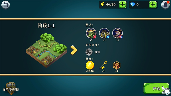 钢铁守望游戏截图2