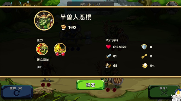 钢铁守望游戏截图4