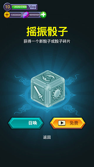 骰子法师中文汉化版截图2