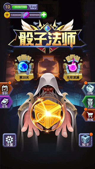 骰子法师中文汉化版截图3