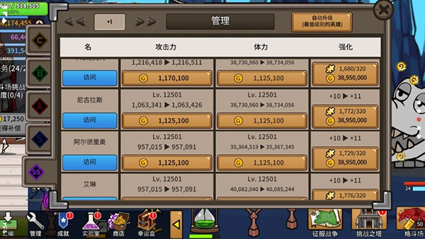 卡通传说手游最新版截图5