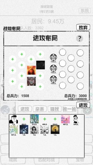 纸上部落最新版游戏截图3