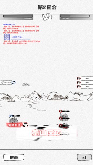 纸上部落最新版游戏截图4