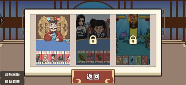 狂战三国单机版截图1