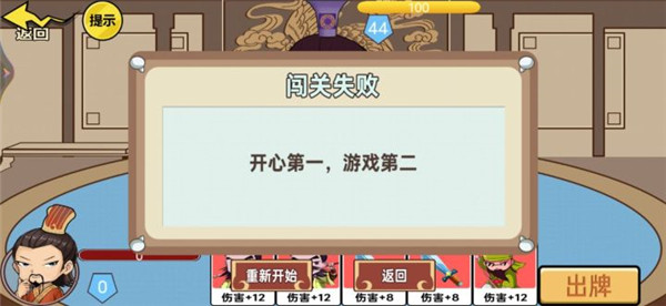 狂战三国单机版截图2