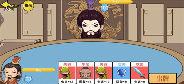 狂战三国单机版截图4