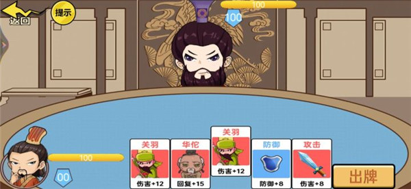 狂战三国单机版截图5