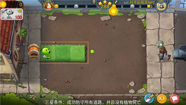 植物大战僵尸3最新版2025截图4