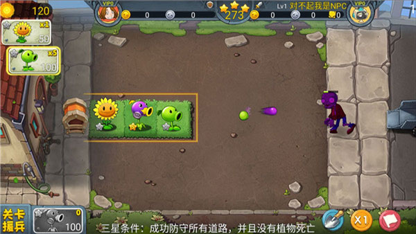 植物大战僵尸3最新版2025截图5
