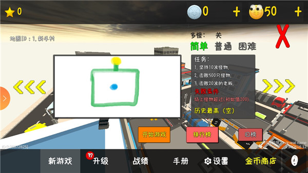 我的塔防最新版2025截图1