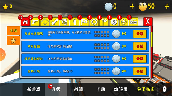 我的塔防最新版2025截图2