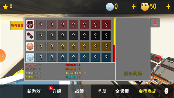 我的塔防最新版2025截图3