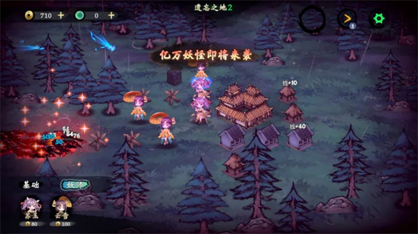 这里有妖最新版截图1