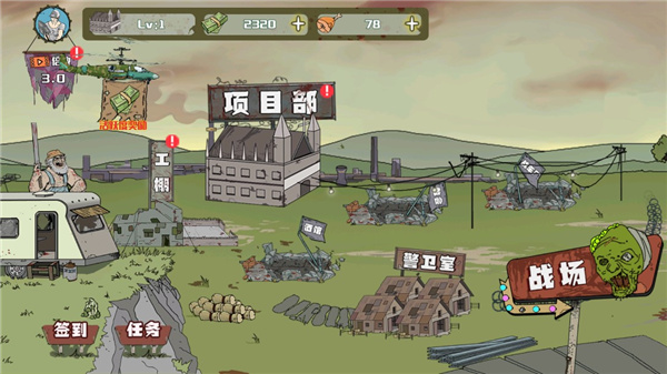 建筑队大战僵尸中文版最新版截图1