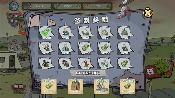 建筑队大战僵尸中文版最新版截图2
