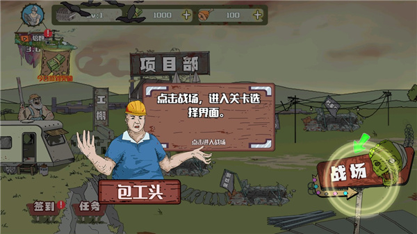 建筑队大战僵尸中文版最新版截图3