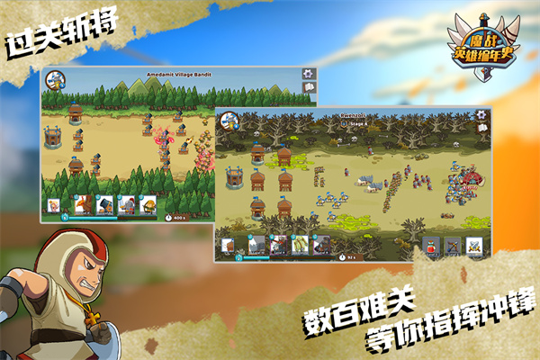 魔战英雄编年史最新版截图1