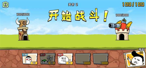 表情乱斗大作战正版截图5