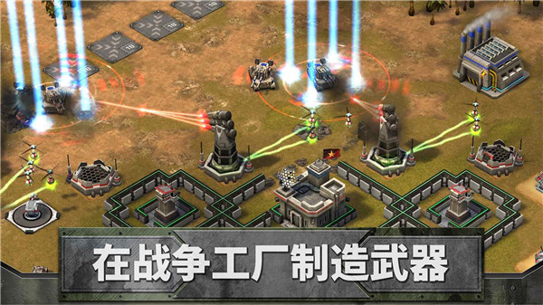 帝国与联盟2025最新版截图2