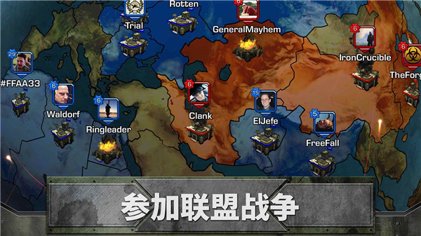 帝国与联盟2025最新版截图4