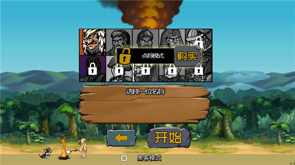战争进化史2中文版截图4