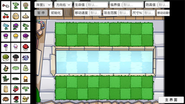 宅宅萝卜pvz_bt测试最新版本2025截图4