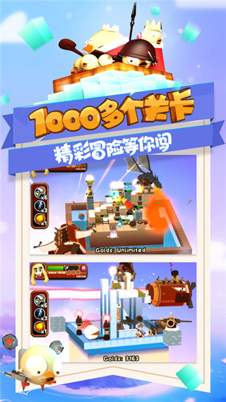 攻堡鸡兵2025最新版截图4
