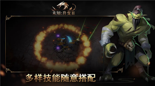 未知升变2官方版截图1