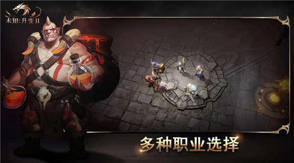 未知升变2官方版截图2