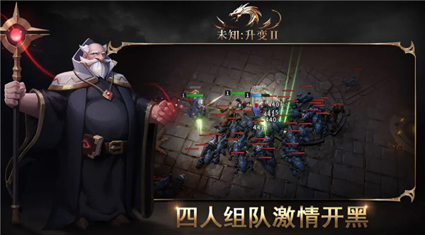 未知升变2官方版截图3