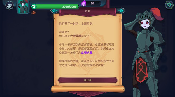 魔君致命错误中文版截图2