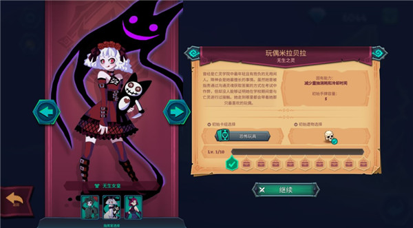 魔君致命错误中文版截图4