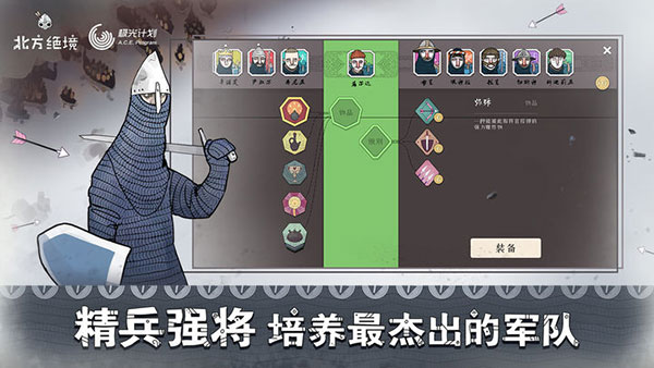 绝境北方手游中文版截图3
