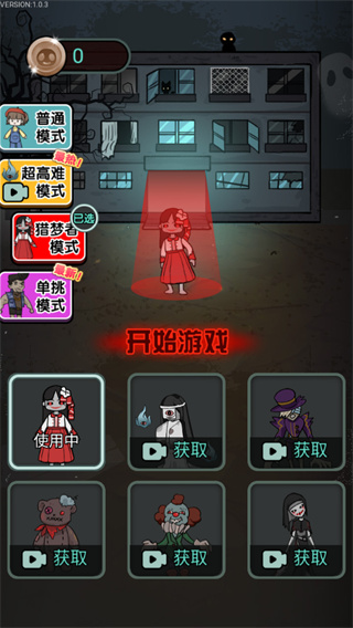 猎梦宿舍破解版截图3