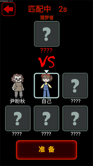 猎梦宿舍破解版截图4