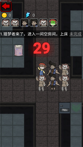 猎梦宿舍破解版截图5