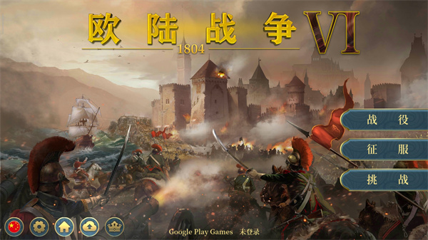 欧陆战争6 1804最新版2025截图2