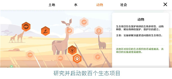 拯救地球2025最新版截图2