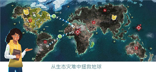 拯救地球2025最新版截图4