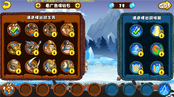 小小守卫军最新版截图2