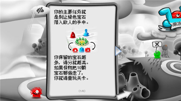 果冻防御中文版截图2