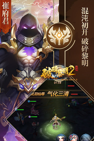 破碎黎明2百度版截图1