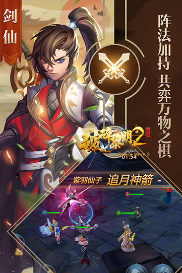 破碎黎明2百度版截图4