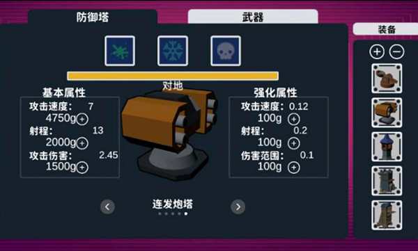 程序塔防截图2